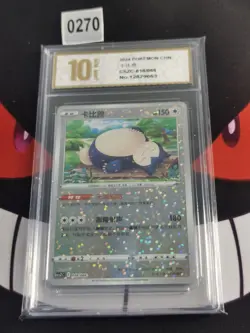 Snorlax CSZC-018/066 Pokemon Card Chinese -Pyxis gold 10 - Image 1