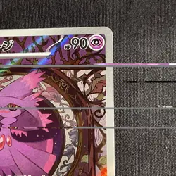 Mismagius 083/073 AR Full Art Illustration Rare Pokemon Card sv1a - US SELLER - - Image 3