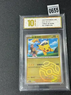 Captain Pikachu 1S CBB1C-07 05/09 Pokemon Card Chinese Grade 10 - Image 1