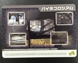 Pokemon Colosseum Double Battle e+ eReader card single FIELD 13-M001 NM - Image 2