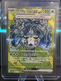 Pokemon Cards Wellspring Mask Ogerpon ex SAR 208/187 SV8a NM Japanese i464 - Image 1