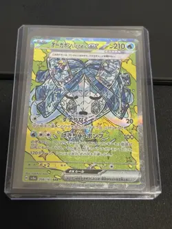 Pokemon Cards Wellspring Mask Ogerpon ex SAR 208/187 SV8a NM Japanese i464 - Image 3