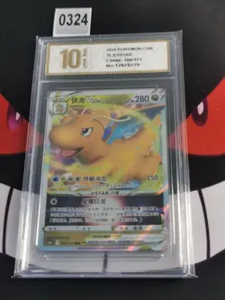 pokemon cards CHN. Dragonite VSTAR 106/131 RRR-Pyxis gold 10 - Image 1