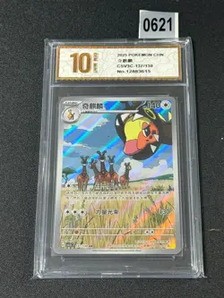 Farigiraf AR CSV3C-137/130 Pokemon Card Chinese Holo Grade 10 - Image 1