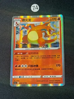 Charizard CS5aC 003/127 R Holo Sword & Shield Exclusive Chinese Pokemon Card - Image 1