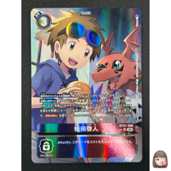 [NM] Takato Matsuki Digimon Card Game Japanese BT21-089 AG6 - Image 1