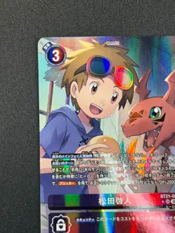 [NM] Takato Matsuki Digimon Card Game Japanese BT21-089 AG6 - Image 4