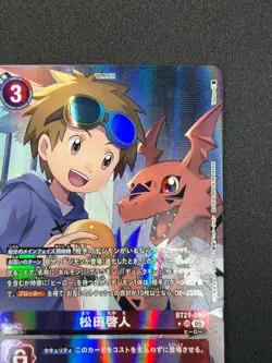 [NM] Takato Matsuki Digimon Card Game Japanese BT21-089 AG6 - Image 5