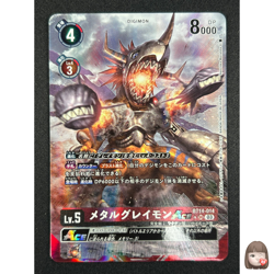 [NM] MetalGreymon Ace Digimon Card Game Japanese BT14-014 AG3 - Image 1