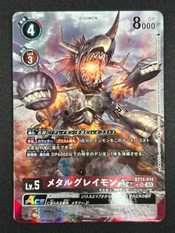 [NM] MetalGreymon Ace Digimon Card Game Japanese BT14-014 AG3 - Image 2