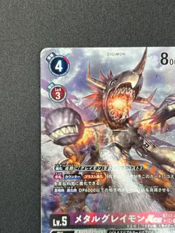 [NM] MetalGreymon Ace Digimon Card Game Japanese BT14-014 AG3 - Image 4