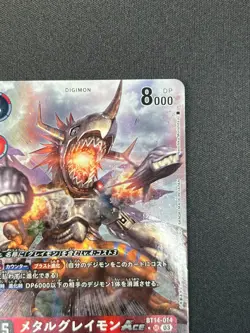 [NM] MetalGreymon Ace Digimon Card Game Japanese BT14-014 AG3 - Image 5