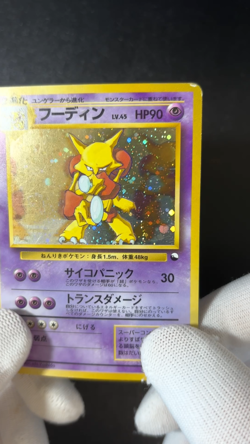 [US Duty Inc] Alakazam 065 Masaki Veding Promo Holo Old Back Japan Card - Image 2