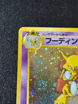 [US Duty Inc] Alakazam 065 Masaki Veding Promo Holo Old Back Japan Card - Image 4
