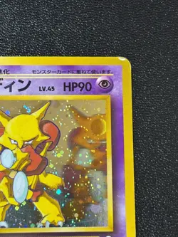 [US Duty Inc] Alakazam 065 Masaki Veding Promo Holo Old Back Japan Card - Image 5