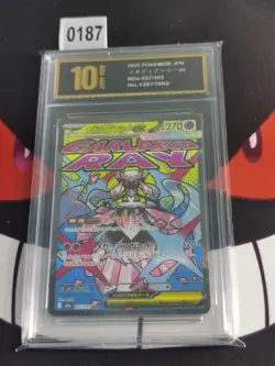 Mega Diancie ex MA 227/193 MEGA Dream ex M2a Pokemon japanese -Pyxis gold 10 - Image 1