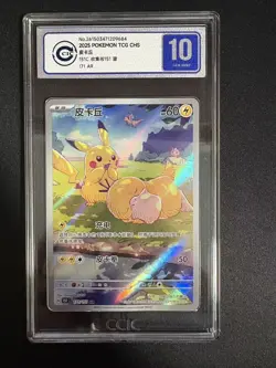 2025 Pokemon TCG Chinese Exclusive Pikachu Psyduck 151C 171/151 AR CCIC 10 - Image 1