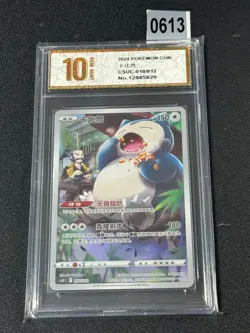 2024 Pokemon TCG S-Chinese Full Art Holo CSUC 010/012 Snorlax Grade 10 - Image 1