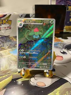 Ivysaur - 167/165 SV2a: Pokemon Card 151 Pokemon TCG NM JP - Image 1