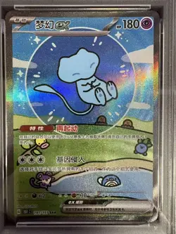 2025 Pokemon TCG Chinese 151 Surprise Mew ex 151C 191/151 SAR Holo PSA 10 - Image 2