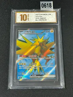 Pokemon TCG S-Chinese 151 C Zapdos EX 151 C 184/151 SR Grade 10 - Image 1