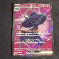 2025 Pokemon TCG Mismagius EX Japanese Inferno X M2 097/080 SR - Image 1