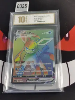Pokemon ice VMAX HR 167/132 CS4aC Chinese -Pyxis gold 10 - Image 1