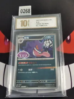 Gengar CBB3c 0306/07 - Gem Pack Vol. 3 Stamped-Pyxis gold 10 - Image 1