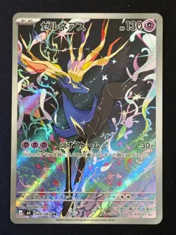 Xerneas - 089/083 Art Rare M4: Ninja Spinner Pokemon Japanese NM/M - Image 1