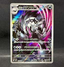2025 POKEMON JP MEGA DREAM EX M2A GALARIAN OBSTAGOON 209/193 ART RARE - Image 1