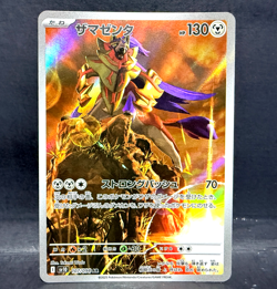 2025 POKEMON JP GLORY OF TEAM ROCKET SV10 ZAMAZENTA 107/098 (AR) ART RARE - Image 1