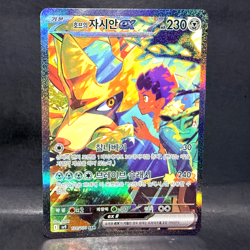 2025 POKEMON KOREAN JOURNEY TOGETHER HOP'S ZACIAN EX 128/100 (SAR) - Image 1