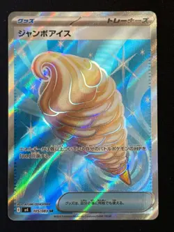 Jumbo Ice Cream 105/083 Super Rare M4: Ninja Spinner Pokemon Japanese NM - Image 1
