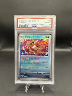 2024 Pokemon - Seaking - Master Ball Reverse Holo - Terastel Fest - PSA 10 - Image 1