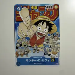 2023 Monkey.D.Luffy P-033 Promo Weekly Shonen Jump One Piece Japanese - Image 1