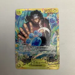 One Piece Bartholomew Kuma SEC OP12-119 Legacy of the Master Japanese NM - Image 1