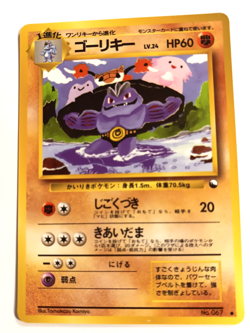 POKEMON JAPANESE MACHOKE VENDING SERIES 3 CARD NO. 067 - Image 1
