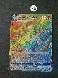 Chandelure VMAX 158/132 HR - Sword & Shield - Chinese Card - Image 1