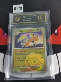 Pokemon Card 2025 S-Chinese 151C Raichu 026/151 Poke ball-P gold 10 - Image 1