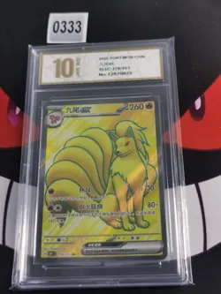 151C - 178/151 SR Vulnona EX / Ninetales EX Pokemon Card 151 -Pyxis gold 10 - Image 1