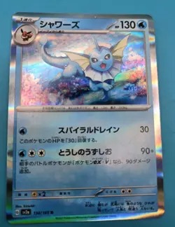 Vaporeon 134/165 Sv2a: Pokemon Card 151 Holo (Japanese) NM - Image 1