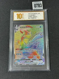 2024 Kyurem VMAX HR CS6bC-159/131 Pokemon Card Chinese Grade 10 - Image 1