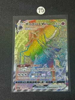 NM Pokemon TCG S-Chinese Shadow Rider Calyrex VMAX CS3aC 164/125 HR Card - Image 1