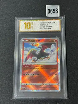 Pokemon TCG card S-Chinese Sword&Shield CS5.5C 007/066 K- Grade 10 - Image 1