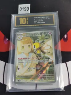 sv9 - 105/100 AR Lillys Bandelby Battle Partners Pokemon Card JP-Pyxis gold 10 - Image 1