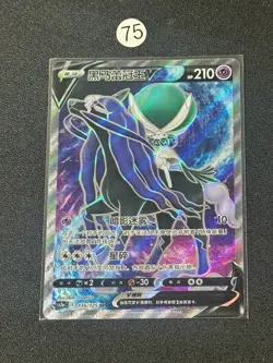 Pokemon TCG S-Chinese Shadow Rider Calyrex V CS3aC 136/125 SR Holo Card - Image 1