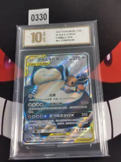 Eevee & Snorlax GX SR CSM2cC-170/150 Pokemon Card Chinese-Pyxis gold 10 - Image 1