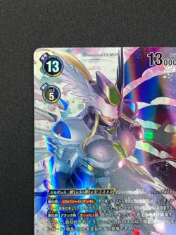 [NM] Mastemon Digimon Card Game Japanese P-187 AG11 - Image 4