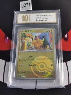 Pokemon Card 2025 S-Chinese Pikachu csv3C 044/130 C poke ball-Pyxis gold 10 - Image 1