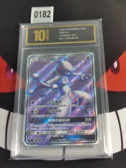 2022 Pokemon TCG S-Chinese Mewtwo GX #CSM1aC 171/151 SR-Pyxis gold 10 - Image 1